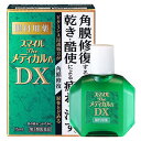 【第3類医薬品】 スマイルザメディカルA DX 15mL ライオン