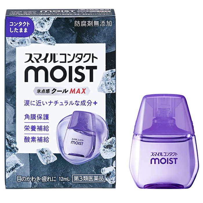 ※お取り寄せとなり、発送までに3～10日程お日にちを頂戴する場合がございます。 ■製品特徴 ◇うるおいをとどめて、ゴロゴロ感（不快感）を改善するコンタクト用目薬。 ◇涙に近いナチュラルな成分配合 涙にも含まれるミネラル成分（塩化ナトリウム）を補給し、涙の働きを補います。 ◇「角膜保護・栄養補給・酸素補給」の3つの成分を配合 ・角膜保護（コンドロイチン硫酸エステルナトリウム） 角膜にうるおいをとどめ、コンタクト装用や乾燥によるダメージから瞳を保護。 レンズと角膜の間に入りこみ、クッションのような役目で摩擦を軽減することでゴロゴロ感を改善します。 ・栄養補給（タウリン） 瞳に栄養を補給し、疲れを改善します。 ・酸素補給（L-アスパラギン酸カリウム） コンタクト装用により、不足しがちな酸素を補給します。 ◇防腐剤無添加 防腐剤（ベンザルコニウム塩化物など）を配合していません。 スマイルの独自技術により、防腐効果を持たせています。 ◇裸眼時とすべてのコンタクトレンズ装用中に使えます。 ◇クールMAX：最強クールなさし心地。 ◇12mL。 ◇医薬品。 ■効能・効果 ソフトコンタクトレンズ又はハードコンタクトレンズを装着しているときの不快感、涙液の補助(目のかわき)、目の疲れ、目のかすみ(目やにの多いときなど) ■用法・用量 〇1日3～6回、1回1～3滴を点眼してください。 【用法・用量に関連する注意】 (1)小児に使用させる場合には、保護者の指導監督のもとに使用させてください。 (2)容器の先を目やまぶた、まつ毛に触れさせないでください (汚染や異物混入(目やにやほこり等)の原因になります。)。 また、混濁したものは使用しないでください。 (3)点眼用にのみ使用してください。 ■成分・分量 ＜100mL中＞ ・コンドロイチン硫酸エステルナトリウム(角膜保護成分)：0.25g ・タウリン(アミノ酸類)：0.2g ・L-アスパラギン酸カリウム(アミノ酸類)：0.1g ・塩化ナトリウム(ミネラル成分)：0.2g ・ポビドン(うるおい成分)：0.25g (添加物) トロメタモール、ホウ酸、ホウ砂、エデト酸Na、プロピレングリコール、l-メントール、d-カンフル ■使用上の注意 【相談すること】 1.次の人は使用前に医師、薬剤師又は登録販売者に相談してください (1)医師の治療を受けている人。 (2)薬などによりアレルギー症状を起こしたことがある人。 (3)次の症状のある人。 はげしい目の痛み (4)次の診断を受けた人。 緑内障 2.使用後、次の症状があらわれた場合は副作用の可能性があるので、直ちに使用を中止し、この文書を持って医師、薬剤師又は登録販売者に相談してください ・皮膚：発疹・発赤、かゆみ ・目：充血、かゆみ、はれ、しみて痛い 3.次の場合は使用を中止し、この文書を持って医師、薬剤師又は登録販売者に相談してください (1)目のかすみが改善されない場合。 (2)2週間位使用しても症状がよくならない場合。 ■保管および取扱上の注意 (1)直射日光の当たらない涼しい所に密栓して保管してください。 品質を保持するため、自動車内や暖房器具の近くなど高温の場所(40℃以上)に放置しないでください。 (2)小児の手の届かない所に保管してください。 (3)他の容器に入れ替えないでください (誤用の原因になったり品質が変わります。)。 (4)他の人と共用しないでください。 (5)使用期限(外箱の底面に書いてあります)の過ぎた製品は使用しないでください。 なお、使用期限内であっても一度開封した後は、なるべく早くご使用ください。 (6)容器を横にして点眼したり、保存の状態によっては、容器の先やキャップ部分に成分の結晶が付着することがあります。 その場合には清潔なガーゼで軽くふき取ってご使用ください。 ■お問い合わせ先 ライオン株式会社 〒130-8644 東京都墨田区本所1-3-7 お客様相談室：0120-556-913 受付時間：9：00〜12：00、13：00〜17：00 （土・日・祝日・年末年始・夏季休暇を除く） ■広告文責 ナイスドラッグ（06-4257-3385） ＜薬剤師＞ 藤岡 育郎 ■区分 第3類医薬品　