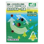 ★ 【第2類医薬品】 ワイビーAL 15mL 清涼感タイプ 滋賀県製薬 セルフメディケーション税制対象商品