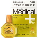 <2025年5月期限>【第2類医薬品】 サンテメディカルプラスガードEX 12mL 参天製薬