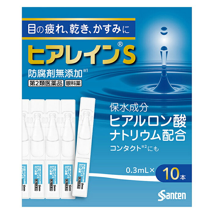 【第2類医薬品】 ヒアレインSミニ点眼 0.3mL×10本 参天製薬