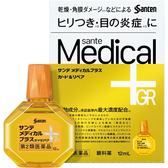 【第2類医薬品】 サンテメディカルプラス ガード&リペア 12mL 参天製薬