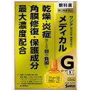 ★ 【第2類医薬品】 サンテメディカルガードEX 12mL 目の疲れ・充血に 参天製薬