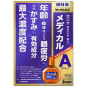 ★ 【第2類医薬品】 サンテメディカルアクティブ 12mL 目の疲れ・充血に 参天製薬