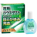 【第2類医薬品】 アイカフーン 15mL テイカ製薬