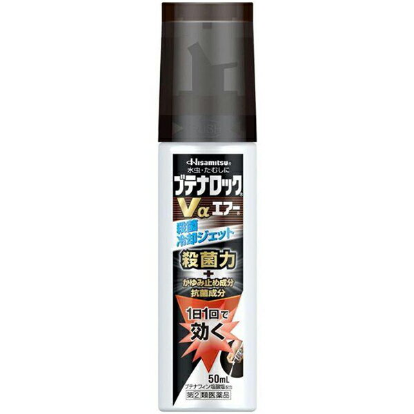 ★【第(2)類医薬品】 ブテナロックVa エアー 50mL セルフメディケーション税制対象商品 久光製薬