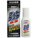 【第(2)類医薬品】 フットラック 20mL 水虫治療薬 山崎帝国堂