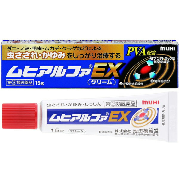 ※大変申し訳ございませんが、沖縄県へのお届けにつきましては、 　ご注文金額に関わらず、全商品、送料無料の対象外とさせて頂きます。 ※北海道へのお届けは、梱包箱100サイズまでであれば、6,500円（税別）以上のご注文で、佐川急便の陸送にて送料無料でお届けいたします。 　100サイズを超える商品や、空輸でのお届けをご希望の場合は、ご注文金額にかかわらず送料を頂戴いたします。 ※お取り寄せとなる場合もあり、 　発送までに3〜10日程お日にちを頂戴することがございます。 ●使用期限：使用期限まで180日以上あるものをお送りします。 　お薬によっては期限が短いものもございます。 　180日未満の期限の医薬品に関しましては、別途ご連絡の上ご送付いたします。 ※お一人様5個まで。 製品特長 ◇効き目にこだわった「PVA＋ジフェンヒドラミン塩酸塩」の組み合わせ処方です。 すぐれた抗炎症効果をもつPVA（プレドニゾロン吉草酸エステル酢酸エステル）に、かゆみを抑えるジフェンヒドラミン塩酸塩を組み合わせました。 ◇ダニ・ノミ・毛虫・ムカデ・クラゲなどによる虫さされ・かゆみにしっかり効きます。 ◇アンテドラッグ型抗炎症成分PVA配合。 PVAはすぐれた抗炎症効果を持ち、患部でしっかり効いた後、低活性物質に変化します。有効性と安全性のバランスにすぐれた成分です。 ◇使用感の良いクリームです。 べたつきが少なく白く残らない、サラッとしたクリームです。 ◇ムヒアルファEXは、虫さされだけでなく、しっしんや皮ふ炎などの治療にも適しています。 ◇15g。 ◇医薬品。 効能・効果 虫さされ、かゆみ、しっしん、皮ふ炎、かぶれ、じんましん、あせも 用法・用量 〇1日数回、適量を幹部に塗布してください。 ＜用法・用量に関連する注意＞ (1)定められた用法・用量を守ってください。 (2)小児に使用させる場合には、保護者の指導監督のもとに使用させてください。なお、本剤の使用開始目安年齢は生後6ヵ月以上です。 (3)目に入らないように注意してください。万一目に入った場合には、すぐに水又はぬるま湯で洗ってください。なお、症状が重い場合(充血や痛みが持続したり、涙が止まらない場合等)には、眼科医の診療を受けてください。 (4)本剤は外用にのみ使用し、内服しないでください。 剤型 クリーム 成分・分量 ■100g中 ＜有効成分＞ ・プレドニゾロン吉草酸エステル酢酸エステル（PVA）：0.15g アンテドラッグ型抗炎症成分で、はれ・赤みをしっかりおさえます。 ・ジフェンヒドラミン塩酸塩：1.0g かゆみ原因物質(ヒスタミン)のはたらきをブロックし、かゆみの元をおさえます。 ・L-メントール：3.5g 清涼感を与え、かゆみ感覚をすばやくしずめます ・dl-カンフル：1.0g 清涼感を与え、かゆみ感覚をすばやくしずめます。 ・クロタミトン：5.0g かゆみをしずめます。 ・イソプロピルメチルフェノール：0.1g 殺菌作用があります。 (添加物) エデト酸Na、カルボキシビニルポリマー、ステアリルアルコール、トリイソオクタン酸グリセリン、1,3-ブチレングリコール、ポリソルベート60、ジイソプロパノールアミン、リン酸水素Na 使用上の注意 【してはいけないこと】 (守らないと現在の症状が悪化したり、副作用が起こりやすくなります) 1.次の部位には使用しないでください 水痘（水ぼうそう）、みずむし・たむし等又は化膿している患部。 2.ステロイド成分を含んでいるため、同じ部位に長期連用しないでください （目安として顔面で2 週間以内、その他の部位で4 週間以内） 特に、顔面の広範囲に続けて長く使用すると赤ら顔のようになることがあります。 【相談すること】 次の人は使用前に医師又は薬剤師に相談してください (1)医師の治療を受けている人。 (2)本人又は家族がアレルギー体質の人。 (3)薬や化粧品等によりアレルギー症状を起こしたことがある人。 (4)患部が広範囲の人。 (5)湿潤やただれのひどい人。 次の場合は、直ちに使用を中止し、この説明文書をもって医師又は薬剤師に相談してください (1)使用後、次の症状があらわれた場合。 ・皮ふ： 発疹・発赤、かゆみ、はれ ・患部： 水虫、たむし等の白せん症、にきび、化膿症状、持続的な刺激感 (2)5～6日間使用しても症状がよくならない場合。 保管及び取扱い上の注意 1.小児の手のとどかない所に保管してください。 2.高温をさけ、直射日光の当たらない涼しい所に密栓して保管してください。 3.他の容器に入れかえないでください。(誤用の原因になったり品質が変わります。) 4.使用期限(ケース底面及び容器底面に西暦年と月を記載)をすぎた製品は使用しないでください。 使用期限内であっても、品質保持の点から開封後はなるべく早く使用してください。 お手当のポイント ＜毒虫などに刺された場合の一般的な症状とお手当てのポイント＞ ☆患部を清潔にしてから塗布してください。 ☆赤くなってはれが大きい場合は、塗る回数を増やしたり、氷や水で冷やしてください。 ☆患部をかきむしらないでください。かきむしると症状が悪化し、あとが残ることがあります。 早い対処で、かゆみや炎症をおさえることが大切です。 ダニ：刺された1〜2日後にかゆみ、はれ、赤みを生じ、数日間症状が続く場合が多い。 ノミ：刺された数時間後にかゆみ、はれ、赤み、水疱を生じ、数日間症状が続く場合が多い。 毛虫：刺された直後から、かゆみを伴う赤いブツブツが皮ふのあちこちに出現し、1〜2日後にかゆみが強くなる場合が多い。 肌に微細な刺毛が残ることがあるので、粘着テープ等を用いて軽く刺毛を取り除いてから塗布してください。 ムカデ：咬まれた瞬間に激しい痛みが生じる。その後、はれ、赤みが数日間続く場合が多い。 クラゲ：激しい痛みと線状にみみずばれ・赤みが生じる場合が多い。触手を取り除いてから多めに塗布してください。 なお、触手を取り除く方法はクラゲの種類により異なりますので、十分注意してください。 ☆ハチに刺された場合は激しい灼熱痛を伴います。息苦しさ、全身倦怠、吐き気などの気配が見られた場合は、救急車などを呼び一刻も早く医師の手当てを受けてください。 ☆症状がきわめてひどい場合や患部が広範囲なときは、ムヒアルファEXで対処できないことがあります。 その場合は早めに医師に診てもらってください。 お子さまが誤ってムヒアルファEXを口にした場合 1.まず、口の中の物をふき取ってあげてください。 2.少しなめた程度では影響はありません。 ただし、たくさん口にすると眠気があらわれることがあります。 3.1時間ほど様子をみて、呼吸などに異常がある場合は、医師に見てもらってください。 お問い合わせ先 株式会社池田模範堂 〒930-0394 富山県仲新川郡上市町神田16番地 お客様相談窓口：076-472-0911 受付時間：8：30～17：30 月～金(祝日を除く) 広告文責 ナイスドラッグ（06-4257-3385） ＜登録販売者＞　中島　一人 区分 第(2)類医薬品・日本製