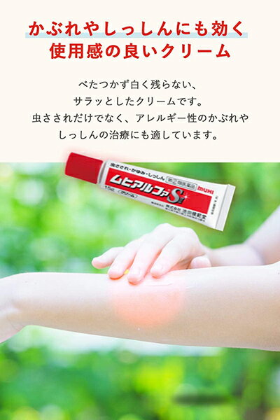 ★ 【第(2)類医薬品】 ムヒアルファS II 15g 5個セット セルフメディケーション税制対象商品 池田模範堂 3