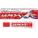 ★ 【第(2)類医薬品】 ムヒアルファS II 15g セルフメディケーション税制対象商品 池田模範堂