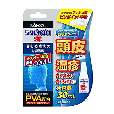 ※大変申し訳ございませんが、沖縄県へのお届けにつきましては、 　ご注文金額に関わらず、全商品、送料無料の対象外とさせて頂きます。 ※北海道へのお届けは、梱包箱100サイズまでであれば、6,500円（税別）以上のご注文で、佐川急便の陸送にて送料無料でお届けいたします。 　100サイズを超える商品や、空輸でのお届けをご希望の場合は、ご注文金額にかかわらず送料を頂戴いたします。 ※お取り寄せとなる場合もあり、 　発送までに3〜10日程お日にちを頂戴することがございます。 ●使用期限：使用期限まで180日以上あるものをお送りします。 　お薬によっては期限が短いものもございます。 　180日未満の期限の医薬品に関しましては、別途ご連絡の上ご送付いたします。 ※お一人様3個まで。 商品説明 ◇湿疹・皮膚炎の治療薬です。◇湿疹、皮膚炎、あせも、かぶれ、かゆみ、虫さされ、じんましんにご使用ください。◇直接患部に塗れて、手が汚れません。 効能・効果 湿疹、皮ふ炎、あせも、かぶれ、かゆみ、虫さされ、じんましん 使用上の注意 ○してはいけないこと(守らないと現在の症状が悪化したり、副作用が起こりやすくなります。)1.次の部位には使用しないでください・水痘(水ぼうそう)、みずむし・たむし等または化膿している患部。・創傷面。・目や目の周囲、粘膜(例えば、口唇等)。2.顔面には広範囲に使用しないでください3.長期連用しないでください○相談すること1.次の人は使用前に医師，薬剤師または登録販売者に相談してください・医師の治療を受けている人。・妊婦または妊娠していると思われる人。・薬などによりアレルギーを起こしたことがある人。・患部が広範囲の人。・湿潤やただれのひどい人。2.使用後、次の症状があらわれた場合は副作用の可能性があるので、直ちに使用を中止し、この説明文書を持って医師、薬剤師または登録販売者に相談してください関係部位：症状皮ふ：発疹・発赤、かゆみ、はれ皮ふ(患部)：みずむし・たむし等の白癬、にきび、化膿症状、持続的な刺激感3.5〜6日間使用しても症状がよくならない場合は使用を中止し、この説明文書を持って医師、薬剤師または登録販売者に相談してください 用法・用量 1日数回、適量を患部に塗布してください※キャップを取り、容器の先端のノズルを患部に軽く押し当てて塗布してください。＜用法・用量に関連する注意＞・小児に使用させる場合には、保護者の指導監督のもとに使用させてください。・目に入らないように注意してください。万一、目に入った場合には、すぐに水またはぬるま湯で洗ってください。なお、症状が重い場合には、眼科医の診療を受けてください。・本剤は外用のみに使用し，内服しないでください。・定められた用法・用量を守ってください。・薬剤塗布後の患部をラップフィルム等の通気性の悪いもので覆わないでください。 成分・分量 100g中プレドニゾロン吉草酸エステル酢酸エステル：0.15g、ジフェンヒドラミン塩酸塩：1.0g、アラントイン：0.2g、イソプロピルメチルフェノール：0.1g、l-メントール：3.5g添加物：エタノール、クエン酸水和物、ヒドロキシプロピルセルロース 保管および取扱い上の注意 ・直射日光の当たらない湿気の少ない涼しいところに密栓して保管してください。(ただし、冷蔵庫での保管は避けてください)・小児の手の届かない所に保管してください。・他の容器に入れ替えないでください。(誤用の原因になったり品質が変わることがあります)・火気に近づけないでください。・メガネ、時計、アクセサリーなどの金属類、化繊の衣類、プラスチック類、床や家具などの塗装面等に付着すると変質することがありますので，付着しないよう注意してください。・使用期限を過ぎた製品は使用しないでください。 お問い合わせ先 ラクール薬品販売株式会社 〒123-0864　東京都足立区鹿浜1-9-14 電話番号 ： 0120-86-8998 広告文責 ナイスドラッグ（06-4257-3385） ＜登録販売者＞　中島　一人 区分 第(2)類医薬品　