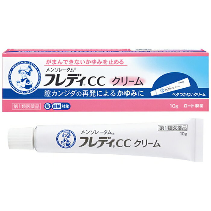 ※お取り寄せとなり、発送までに3～10日程お日にちを頂戴する場合がございます。 ●使用期限：使用期限まで180日以上あるものをお送りします。 　お薬によっては期限が短いものもございます。 　180日未満の期限の医薬品に関しましては、別途ご連絡の上ご送付いたします。 ※お一人様3個まで。 ■製品特徴 ◇女性の5人に1人が経験したことがある膣カンジダは、皮膚や腸などもともと常在しているカンジダ菌が原因で起こる膣炎ですが、膣内に菌が存在するからといって、必ず発症するわけではありません。 ◇抗生物質を使用しているとき、糖尿病などで抵抗力が落ちているときなど、膣カンジダの発症の誘因になるといわれていますが、このようなことがなくても発症することがあります。 ◇最近では、過度のストレスや疲労、生活習慣の乱れなどからくる体の抵抗力の低下も誘因のひとつではないかと言われています。 ◇「メンソレータムフレディCCクリーム」は、膣カンジダの再発による外陰部の症状（発疹を伴う外陰部のかゆみ）を鎮める外用薬です。 ◇医療用成分と同じ成分を配合しています。 ◇10g。 ◇医薬品。 ■効果・効能 膣カンジダの再発による、発疹を伴う外陰部のかゆみ（以前に医師から、膣カンジダの診断・治療を受けたことのある人に限る。） ただし、膣症状（おりもの、熱感等）を伴う場合は、必ず膣剤（膣に挿入する薬）を併用すること。 ■用法・用量 〇成人(15歳以上60歳未満)、1日2〜3回適量を患部に塗布する。 ただし、3日間使用しても症状の改善がみられないか、6日間使用しても症状が消失しない場合は医師の診療を受けること。 【用法・用量に関する注意】 (1)外陰部症状のみの場合：本剤を使用すること。 ただし、膣剤（膣に挿入する薬）を併用することが望ましい。 (2)膣症状（おりもの、熱感等）を伴う場合：膣剤（膣に挿入する薬）を併用すること。 ■成分・分量 ＜有効成分＞ ・イソコナゾール硝酸塩：1％ (添加物) ポリソルベート60、ステアリン酸ソルビタン、セトステアリルアルコール、流動パラフィン、ワセリン ■使用上の注意 【してはいけないこと】 (守らないと現在の症状が悪化したり、副作用が起こりやすくなります) 1.次の人は使用しないでください。 (1)以前に医師から、膣カンジダの診断・治療を受けたことがない人。 (2)膣カンジダの再発を繰り返している人。（2ヶ月以内に1回又は6ヶ月以内に2回以上） (3)膣カンジダの再発かどうかよくわからない人。 (4)発熱又は悪寒がある人。 (5)吐き気又は嘔吐がある人。 (6)下腹部に痛みがある人。 (7)不規則な、又は異常な出血、血の混じったおりものがある人。 (8)膣又は外陰部に潰瘍、水膨れ又は痛みがある人。 (9)排尿痛がある人、又は排尿困難な人。 (10)ただれのひどい人。 (11)次の診断を受けた人。 糖尿病 (12)本剤又は本剤の成分によりアレルギー症状を起こしたことがある人。 (13)妊婦又は妊娠していると思われる人。 (14)60歳以上の高齢者又は15歳未満の小児。 2.次の部位には使用しないでください。 (1)外陰部以外の部位（爪、頭皮、目など） 【相談すること】 1.次の人は使用前に医師又は薬剤師にご相談ください。 (1)医師の治療を受けている人。 (2)授乳中の人。 (3)薬などによりアレルギー症状を起こしたことがある人。 2.使用後、次の症状があらわれた場合は副作用の可能性があるので、直ちに使用を中止し、この説明書を持って医師又は薬剤師にご相談ください。 ・皮ふ：刺激感、発赤、かゆみ、かぶれ、疼痛(ずきずきする痛み) 3.3日間使用しても症状の改善がみられないか、6日間使用しても症状が消失しない場合は使用を中止し、医師の診療を受けてください。 なお、本剤の単独使用で効果がない場合も、自己判断で治療を行わず、医師の診療を受けてください。 ■保管および取扱い上の注意 (1)本剤は、コンドーム等の避妊用ラテックスゴム製品の品質を劣化・破損させる可能性があるため、これらとの接触を避けてください。 (2)直射日光の当たらない涼しいところに密栓して保管してください。 (3)小児の手の届かないところに保管してください。 (4)他の容器に入れ替えないでください。(誤用の原因になったり品質が変わる) (5)使用期限を過ぎた製品は使用しないでください。 なお、使用期限内であっても、一度開封した後はなるべく早くご使用ください。 ■お問い合わせ先 ロート製薬株式会社 〒544-8666 大阪市生野区巽西1-8-1 「あなたに応えたい」サポートデスク 東京：03-5442-6020　　大阪：06-6758-1230 受付時間：9：00〜18：00(土・日・祝日を除く) ■広告文責 ナイスドラッグ（06-4257-3385） ＜薬剤師＞ 藤岡 育郎 ■区分 第1類医薬品
