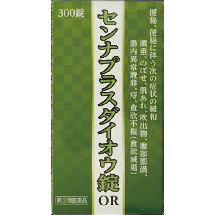 Rakuten - 【第(2)類医薬品】 センナプラスダイオウ錠OR 300錠 便秘薬 万協製薬