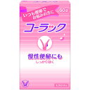 【第2類医薬品】 コーラック 60錠 大正製薬