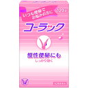 【第2類医薬品】 コーラック 120錠 大正製薬