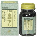 【第2類医薬品】 和漢便秘薬 百毒下し 1152粒 植物性便秘薬 翠松堂製薬