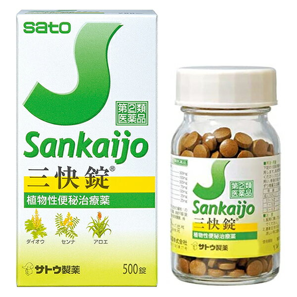 【第(2)類医薬品】 三快錠 500錠 植物性便秘治療薬 佐藤製薬