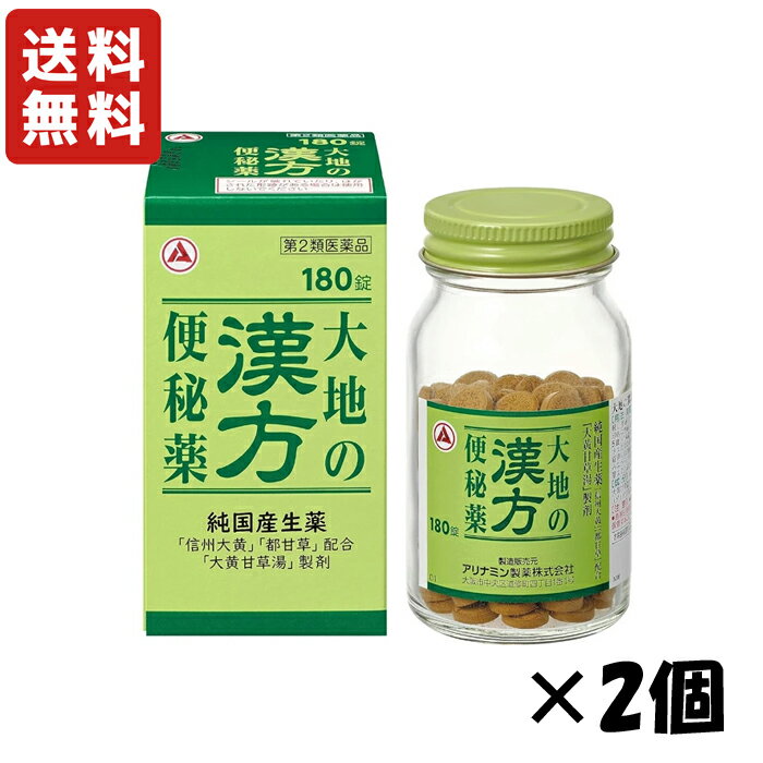 ＜送料無料＞【第2類医薬品】 大地�
