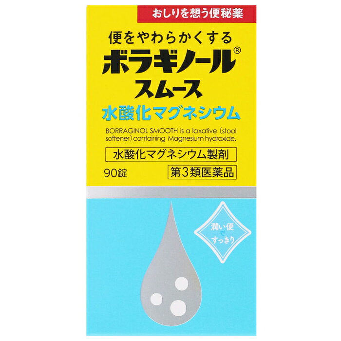 Rakuten - 【第3類医薬品】ボラギノールスムース便秘薬 90錠 天藤製薬