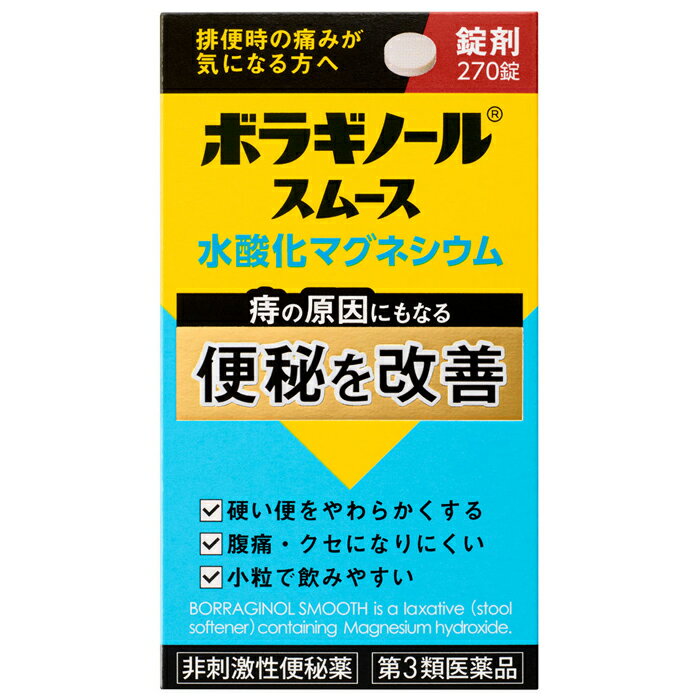 【第3類医薬品】ボラギノールスムース便秘薬 270錠 天藤製薬