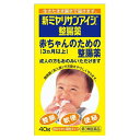 【第3類医薬品】 新ミヤリサンアイジ整腸薬 40g ミヤリサン製薬