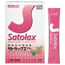 【第(2)類医薬品】 サトラックス「分包」 4g×20包 便秘に sato 佐藤製薬