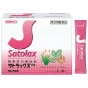 【第(2)類医薬品】 サトラックス「分包」 4g×80包 便秘に sato 佐藤製薬