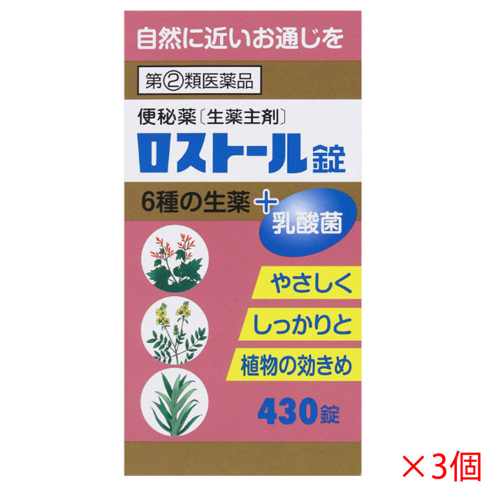 ＜送料無料＞【第(2)類医薬品】 ロ�