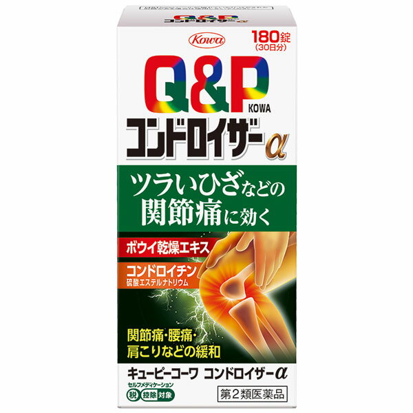 Rakuten - ＜ポイント20倍＞ ★ 【第2類医薬品】 キューピーコーワ コンドロイザーα 180錠 Kowa 興和 セルフメディケーション税制対象商品