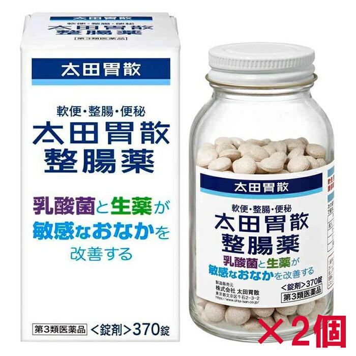 樂天商城 - 【第3類医薬品】 太田胃散整腸薬 370錠×2個 太田胃散