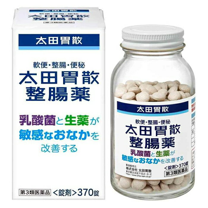 Rakuten - 【第3類医薬品】 太田胃散整腸薬 370錠 1個 / 2個セット / 3個セット / 5個セット 太田胃散