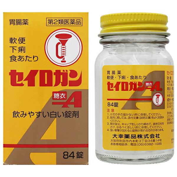 【第2類医薬品】 セイロガン糖衣A 84錠 大幸薬品のサムネイル