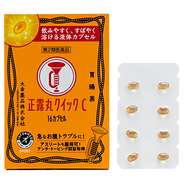 Rakuten - 【第2類医薬品】 正露丸クイックC 16カプセル 大幸薬品