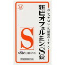 ※大変申し訳ございませんが、沖縄県へのお届けにつきましては、 　ご注文金額に関わらず、全商品、送料無料の対象外とさせて頂きます。 ※北海道へのお届けは、梱包箱100サイズまでであれば、6,500円（税別）以上のご注文で、佐川急便の陸送にて送料無料でお届けいたします。 　100サイズを超える商品や、空輸でのお届けをご希望の場合は、ご注文金額にかかわらず送料を頂戴いたします。 ※お取り寄せとなる場合もあり、 　発送までに3〜10日程お日にちを頂戴することがございます。 ●使用期限：使用期限まで180日以上あるものをお送りします。 　お薬によっては期限が短いものもございます。 　180日未満の期限の医薬品に関しましては、別途ご連絡の上ご送付いたします。 製品特長 ◇「新ビオフェルミンS錠」は、3種類の乳酸菌が生きたまま腸に届いて増え、整腸に役立ちます。 ◇飲みやすい錠剤。 ◇わずかに甘みがあり、小児から高齢者まで飲みやすい白色〜わずかに淡黄かっ色の錠剤です。 ◇45錠入り。 ◇指定医薬部外品。 効果・効能 整腸（便通を整える）、軟便、便秘、腹部膨満感 用法・用量 〇次の量を、食後に服用すること。 ・大人(15歳以上)…1回3錠・1日3回 ・5歳〜14歳…1回2錠・1日3回 ・5歳未満…服用しないこと 【用法・用量に関連する注意】 ・小児に服用させる場合には、保護者の指導監督のもとに服用させること。 ・用法・用量を厳守すること。 ・のどにつかえるといけないので、5歳未満の幼児には服用させないこと。 ●ポイント 食後に飲むと、本剤の乳酸菌は胃酸の影響を受けることなく、生きて腸内に届き、すぐれた整腸作用をあらわします。 剤型 錠剤 使用上の注意 【相談すること】 1.次の人は服用前に医師または薬剤師に相談すること 　医師の治療を受けている人。 2.次の場合は、直ちに服用を中止し、この文書を持って医師または薬剤師に相談すること 　1ヶ月位服用しても症状がよくならない場合 成分 ■9錠(成人の1日服用量)中 ・コンク・ビフィズス菌末：18mg ・コンク・フェーカリス菌末：18mg ・コンク・アシドフィルス菌：18mg (添加物) トウモロコシデンプン、デキストリン、乳糖、沈降炭酸カルシウム、アメ粉、白糖、タルク、ステアリン酸マグネシウム 保管及び取扱い上の注意 ●ビン入り品、分包品について (1)小児の手の届かない所に保管すること。 (2)使用期限を過ぎた製品は服用しないこと。 ●ビン入り品について (1)直射日光の当たらない湿気の少ない涼しい所に密栓して保管すること。 (2)ビンの中の詰め物は、フタをあけた後はすてること。(詰め物は錠剤が輸送中に破損するのを防止するためのものであるが、湿気を含み品質が変わるもとになる。) (3)服用のつどビンのフタをしっかりしめること。(他のにおいが移ったり、吸湿し品質が変わる。) (4)他の容器に入れ替えないこと。(誤用の原因になったり品質が変わる。) (5)箱とビンの「開封年月日」記入欄に、ビンを開封した日付を記入すること。 (6)一度開封した後は、品質保持の点から開封日より6ヵ月以内を目安になるべくすみやかに服用すること。 ●分包品について (1)直射日光の当たらない湿気の少ない涼しい所に密栓して保管すること。 (2)1包を分けて服用した残りの錠剤は、袋の口を折り返して保管し、2日以内に服用すること。 お問い合わせ先 ビオフェルミン製薬株式会社 神戸市長田区三番町五丁目5番地 お客様相談窓口：078-574-2360 受付時間：9：00〜17：00(土、日、祝日を除く) ＜製造販売元＞ ビオフェルミン製薬株式会社 〒651-2242 神戸市西区井吹台東町七丁目3番4 ＜販売元＞ 大正製薬株式会社 東京都豊島区高田3丁目24番1号 広告文責 ナイスドラッグ　TEL06-4257-3385 ＜登録販売者＞　中島　一人 区分 指定医薬部外品・日本製　