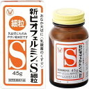 ※大変申し訳ございませんが、沖縄県へのお届けにつきましては、 　ご注文金額に関わらず、全商品、送料無料の対象外とさせて頂きます。 ※北海道へのお届けは、梱包箱100サイズまでであれば、6,500円（税別）以上のご注文で、佐川急便の陸送にて送料無料でお届けいたします。 　100サイズを超える商品や、空輸でのお届けをご希望の場合は、ご注文金額にかかわらず送料を頂戴いたします。 ※お取り寄せとなる場合もあり、 　発送までに3〜10日程お日にちを頂戴することがございます。 ●使用期限：使用期限まで180日以上あるものをお送りします。 　お薬によっては期限が短いものもございます。 　180日未満の期限の医薬品に関しましては、別途ご連絡の上ご送付いたします。 ※お一人様2個まで。 製品特長 ◇「新ビオフェルミンS細粒」は、3種類の乳酸菌(ビフィズス菌、フェーカリス菌、アシドフィルス菌)が生きたまま腸に届いて増え、整腸に役立ちます。 ◇わずかに甘みがあり、小児から高齢者までのみやすい白色〜わずかに淡黄かっ色の細粒です。 ◇45g。 ◇指定医薬部外品。 効果・効能 整腸（便通を整える）、軟便、便秘、腹部膨満感 用法・用量 〇次の量を、食後に服用すること。 ・大人(15歳以上)…1回量1g(添付のサジ3杯分です)・1日3回 ・5歳〜14歳…1回量2/3g(添付のサジ2杯分です)・1日3回 ・3ヵ月〜4歳：1回量1/3g(添付のサジ1杯分です)・1日3回 ・3ヵ月未満…服用しないこと 【用法・用量に関連する注意】 ・小児に服用させる場合には、保護者の指導監督のもとに服用させること。 ・用法・用量を厳守すること。 ・のどにつかえるといけないので、5歳未満の幼児には服用させないこと。 ●ポイント 食後に飲むと、本剤の乳酸菌は胃酸の影響を受けることなく、生きて腸内に届き、すぐれた整腸作用をあらわします。 剤型 細粒 使用上の注意 【相談すること】 1.次の人は服用前に医師または薬剤師に相談すること 医師の治療を受けている人。 2.次の場合は、直ちに服用を中止し、この文書を持って医師または薬剤師に相談すること 1ヶ月位服用しても症状がよくならない場合 成分 ■3g(15歳以上の1日服用量)中 ・コンク・ビフィズス菌末：18mg ・コンク・フェーカリス菌末：18mg ・コンク・アシドフィルス菌：18mg (添加物) トウモロコシデンプン、デキストリン、アメ粉、沈降炭酸カルシウム 保管及び取扱い上の注意 ●ビン入り品、分包品について (1)小児の手の届かない所に保管すること。 (2)使用期限を過ぎた製品は服用しないこと。 ●ビン入り品について (1)直射日光の当たらない湿気の少ない涼しい所に密栓して保管すること。 (2)ビンの中の詰め物は、フタをあけた後はすてること。(詰め物は錠剤が輸送中に破損するのを防止するためのものであるが、湿気を含み品質が変わるもとになる。) (3)服用のつどビンのフタをしっかりしめること。(他のにおいが移ったり、吸湿し品質が変わる。) (4)他の容器に入れ替えないこと。(誤用の原因になったり品質が変わる。) (5)箱とビンの「開封年月日」記入欄に、ビンを開封した日付を記入すること。 (6)一度開封した後は、品質保持の点から開封日より6ヵ月以内を目安になるべくすみやかに服用すること。 ●分包品について (1)直射日光の当たらない湿気の少ない涼しい所に密栓して保管すること。 (2)1包を分けて服用した残りの錠剤は、袋の口を折り返して保管し、2日以内に服用すること。 お問い合わせ先 ビオフェルミン製薬株式会社 神戸市長田区三番町五丁目5番地 お客様相談窓口：078-574-2360 受付時間：9：00〜17：00(土、日、祝日を除く) ＜製造販売元＞ ビオフェルミン製薬株式会社 〒651-2242 神戸市西区井吹台東町七丁目3番4 ＜販売元＞ 大正製薬株式会社 東京都豊島区高田3丁目24番1号 広告文責 ナイスドラッグ　TEL06-4257-3385 ＜登録販売者＞　中島　一人 区分 指定医薬部外品・日本製　