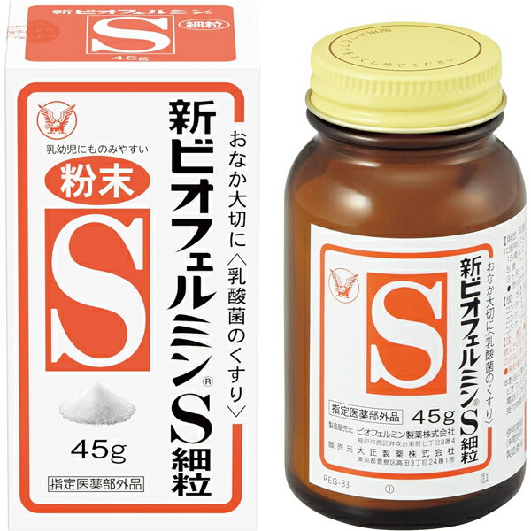 新ビオフェルミンS細粒 45g 指定医薬部外品 大正製薬