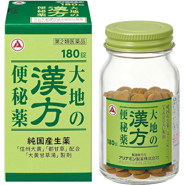 【第2類医薬品】 大地の漢方便秘薬 180錠 アリナミン製薬