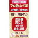 【第(2)類医薬品】 ツムラの和漢女性薬 ラムールQ 80錠 ツムラ
