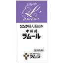 【第2類医薬品】 ツムラの和漢婦人薬 中将湯ラムール 490錠 ツムラ