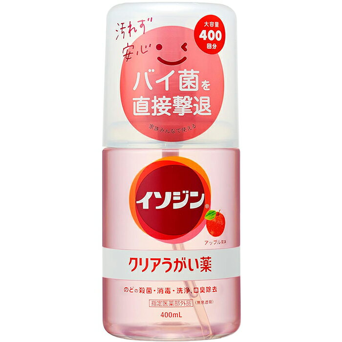 ※大変申し訳ございませんが、沖縄県へのお届けにつきましては、 　ご注文金額に関わらず、全商品、送料無料の対象外とさせて頂きます。 ※北海道へのお届けは、梱包箱100サイズまでであれば、6,500円（税別）以上のご注文で、佐川急便の陸送にて送料無料でお届けいたします。 　100サイズを超える商品や、空輸でのお届けをご希望の場合は、ご注文金額にかかわらず送料を頂戴いたします。 ※お取り寄せとなる場合もあり、 　発送までに3〜10日程お日にちを頂戴することがございます。 ●使用期限：使用期限まで180日以上あるものをお送りします。 　お薬によっては期限が短いものもございます。 　180日未満の期限の医薬品に関しましては、別途ご連絡の上ご送付いたします。 ■製品特徴 ◇有効成分のCPC（セチルピリジニウム塩化物水和物）、グリチルリチン酸二カリウムを配合。 ◇CPCは、のどの粘膜や口内での細菌の増殖を抑制。 ◇さらに口臭の原因菌を殺菌し、口臭を防ぎます。 ◇アップル風味。 ◇400mL。 ◇指定医薬部外品。 ■効果・効能 口腔内とのどの殺菌・消毒・洗浄、口臭の除去 ■用法・用量 〇1回約1mLを約50mLの水にうすめてうがいをします。 　これを1日数回行ってください。 【用法・用量に関連する注意】 ・定められた用法・用量を厳守してください。 ・小児に使用させる場合には、保護者の指導監督のもとに使用させてください。 ・本剤はうがい用のみに使用し、キズややけどへの使用や、内服はしないでください。 ・本剤は使用するときにうすめて、早めに使用してください。​ ■使用上の注意 【相談すること】 1. 次の人は使用前に医師、薬剤師または登録販売者にご相談ください。 (1)医師の治療を受けている人 (2)次の症状のある人：口内のひどいただれ 2. 次の場合は, 直ちに使用を中止し、この容器を持って医師、薬剤師または登録販売者にご相談ください。 (1)使用後、口に刺激感の症状があらわれた場合 (2)5～6日間使用しても症状がよくならない場合 ■成分・分量 ■100mL中 ・セチルピリジニウム塩化物水和物：250mg ・グリチルリチン酸二カリウム：250mg (添加物) エタノール、l-メントール、サッカリンナトリウム水和物、pH調整剤、香料 ■保管および取扱い上の注意 (1)高温を避け、直射日光の当たらない涼しい所に保管してください。 (2)小児の手の届かないところに保管してください。 (3)他の容器に入れ替えないでください。 (誤用の原因になったり品質が変 化します。) (4)プラスチック類、塗装面に付着すると変質することがあるので、付着しないように注意してください。 (5)火気に近づけないでください。 (6)使用期限をすぎた製品は使用しないでください。 ■お問い合わせ先 シオノギヘルスケア株式会社 大阪市中央区北浜2丁目6番18号 電話：(大阪) 06-6209-6948 　 　（東京）03-3406-8450 受付時間：9時〜17時（土・日・祝日を除く） ■広告文責 ナイスドラッグ（06-4257-3385） ＜登録販売者＞　中島　一人 ■区分 指定医薬部外品・日本製