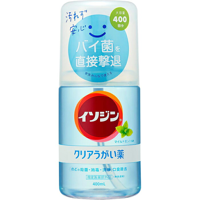 イソジンクリアうがい薬M 400mL マイルドミント風味 指定医薬部外品 シオノギ