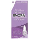 【第3類医薬品】 パープルショット のどスプレー 30mL 白金製薬