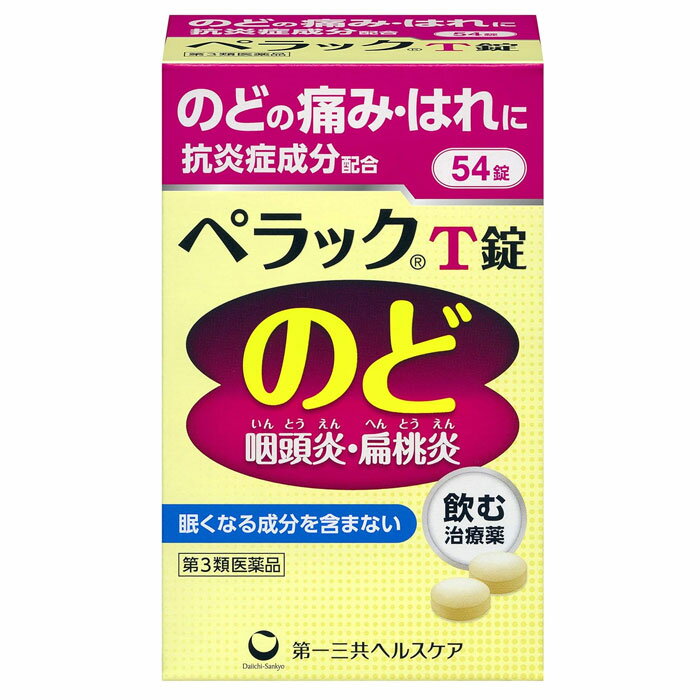 Rakuten - 【第3類医薬品】 ペラックT錠a 54錠 第一三共ヘルスケア