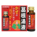 ★【第2類医薬品】 葛根湯液WS 30mL×3本(1日分) 風邪の初期症状に 滋賀県製薬 セルフメディケーション税制対象商品