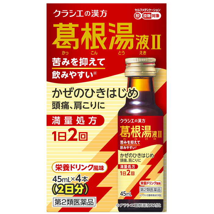 ※大変申し訳ございませんが、沖縄県へのお届けにつきましては、 　ご注文金額に関わらず、全商品、送料無料の対象外とさせて頂きます。 ※沖縄県以外（一部地域を除く）へのお届けは、梱包箱100サイズ ×1個までであれば、6,500円（税別）以上のご注文で、佐川急便の陸送にて送料無料でお届けいたします。 　100サイズを超える商品や、空輸でのお届けをご希望の場合は、ご注文金額にかかわらず送料を頂戴いたします。 ※お取り寄せとなる場合もあり、 　発送までに3〜10日程お日にちを頂戴することがございます。 ●使用期限：使用期限まで180日以上あるものをお送りします。 　お薬によっては期限が短いものもございます。 　180日未満の期限の医薬品に関しましては、別途ご連絡の上ご送付いたします。 ■製品特徴 ◇さむけがするような、ひきはじめのかぜに葛根湯！ ◇満量処方の葛根湯エキスを配合しながら、製法や原料などを工夫し苦みを抑えスッキリとした後味で飲みやすくなりました。 ◇かぜのひきはじめで、発熱して体がゾクゾクして、「さむけ」がするような症状に効果的。 ◇また頭痛、肩・首筋のこり、筋肉の痛みなどにも効果があります。 ◇45ml×4本 ■効能・効果 体力中等度以上のものの次の諸症：感冒の初期（汗をかいていないもの）、鼻かぜ、鼻炎、頭痛、肩こり、筋肉痛、手や肩の痛み ■用法・用量 成人（15才以上）1回1本、1日2回朝夕、食前又は食間によく振ってから服用する。 15才未満は服用しないこと。 ■成分・分量 成人1日の服用量2本（1本45mL）中 葛根湯エキス・・・3,200mg 〔カッコン4g、マオウ・タイソウ各3g、ケイヒ・シャクヤク・カンゾウ各2g、ショウキョウ1gより抽出。〕 添加物として、D-ソルビトール、ポリオキシエチレン硬化ヒマシ油、ソルビタン脂肪酸エステル、パラベン、クエン酸Na、エタノール、安息香酸Na、白糖、ポビドン、シリコーン樹脂、グリセリン脂肪酸エステル、CMC-Na、リン酸、アセスルファムK、スクラロース、香料を含有する。 ■使用上の注意 相談すること 1.次の人は服用前に医師、薬剤師又は登録販売者に相談してください (1)医師の治療を受けている人 (2)妊婦又は妊娠していると思われる人 (3)体の虚弱な人(体力の衰えている人、体の弱い人) (4)胃腸の弱い人 (5)発汗傾向の著しい人 (6)高齢者 (7)今までに薬などにより発疹・発赤、かゆみ等を起こしたことがある人 (8)次の症状のある人 むくみ、排尿困難 (9)次の診断を受けた人 高血圧、心臓病、腎臓病、甲状腺機能障害 2.服用後、次の症状があらわれた場合は副作用の可能性があるので、直ちに服用を中止し、外箱を持って医師、薬剤師又は登録販売者に相談してください [関係部位：症状] 皮膚：発疹・発赤、かゆみ 消化器：吐き気、食欲不振、胃部不快感 まれに下記の重篤な症状が起こることがある。その場合は直ちに医師の診療を受けてください。 [症状の名称：症状] 偽アルドステロン症、ミオパチー：手足のだるさ、しびれ、つっぱり感やこわばりに加えて、脱力感、筋肉痛があらわれ、徐々に強くなる。 肝機能障害：発熱、かゆみ、発疹、黄疸(皮膚や白目が黄色くなる)、褐色尿、全身のだるさ、食欲不振等があらわれる。 3.1ヵ月位(感冒の初期、鼻かぜ、頭痛に服用する場合には5〜6回)服用しても症状がよくならない場合は服用を中止し、外箱を持って医師、薬剤師又は登録販売者に相談してください 4.長期連用する場合には、医師、薬剤師又は登録販売者に相談してください ■保管および取扱上の注意 (1)直射日光の当たらない涼しい所に保管してください。 (2)小児の手の届かない所に保管してください。 (3)他の容器に入れ替えないでください。(誤用の原因になったり品質が変わります。) (4)使用期限を過ぎた製品は服用しないでください。 (5)ビンをあけたら飲みきってください。 (6)ビンをあけたまま保存しないでください。 ■お問い合わせ先 クラシエ製薬株式会社 電話番号：03‐5446‐3334 ■広告文責 ナイスドラッグ（06-4257-3385） ＜薬剤師＞ 藤岡 育郎 ■区分 第2類医薬品　