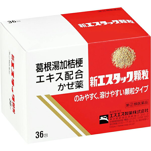★ 【第(2)類医薬品】 新エスタック顆粒 36包 セルフメディケーション税制対象商品 エスエス製薬