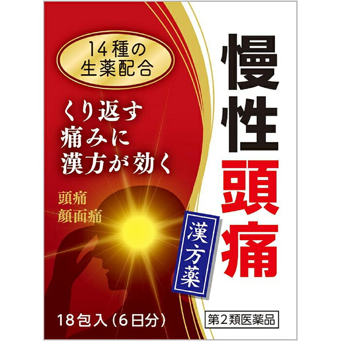 【第2類医薬品】 清上けん痛湯エキス細粒G「コタロー」 18包 頭痛・顔面痛に 小太郎漢方製薬