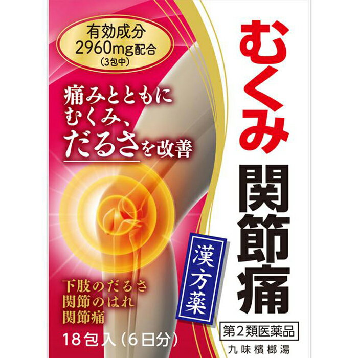 Rakuten - 【第2類医薬品】 九味檳榔湯エキス細粒G 「コタロー」 18包 小太郎漢方製薬