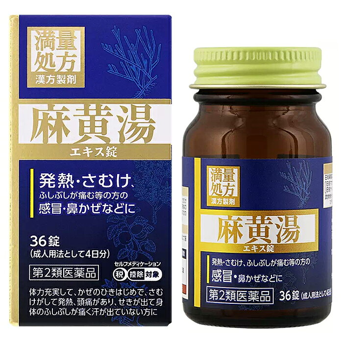 樂天商城 - 【第2類医薬品】 JPS麻黄湯エキス錠N 36錠 1個 / 5個 かぜのひきはじめに ジェーピーエス製薬