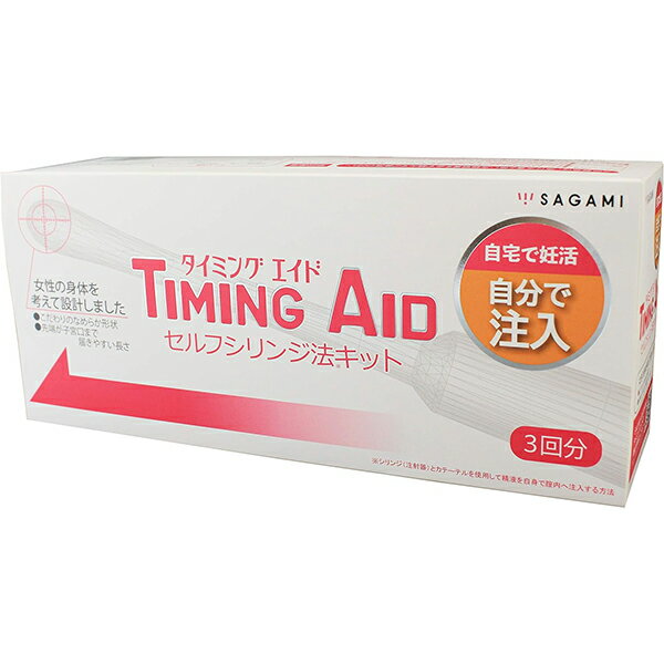 TIMING AID(タイミングエイド) 3回分 一般医療機器 サガミ